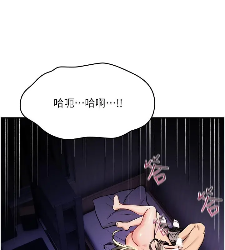 漫画《诅咒性转物语》第31话第128张图