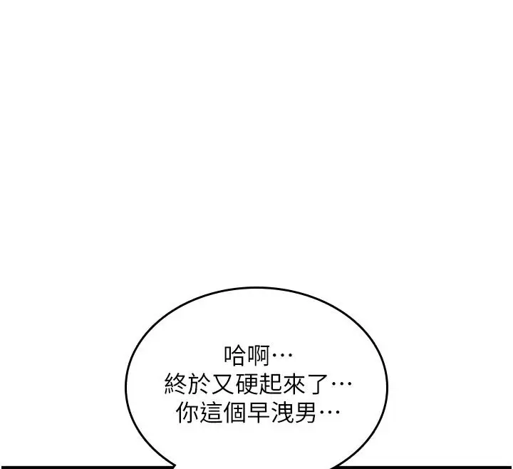 漫画《诅咒性转物语》第31话第130张图