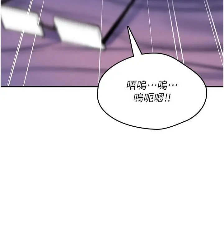 漫画《诅咒性转物语》第31话第14张图