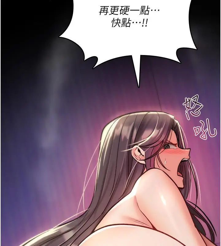 漫画《诅咒性转物语》第31话第140张图