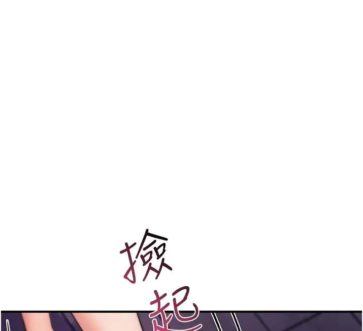 漫画《诅咒性转物语》第31话第149张图