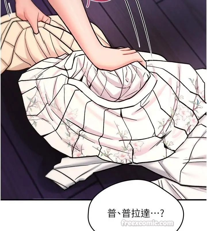 漫画《诅咒性转物语》第31话第150张图