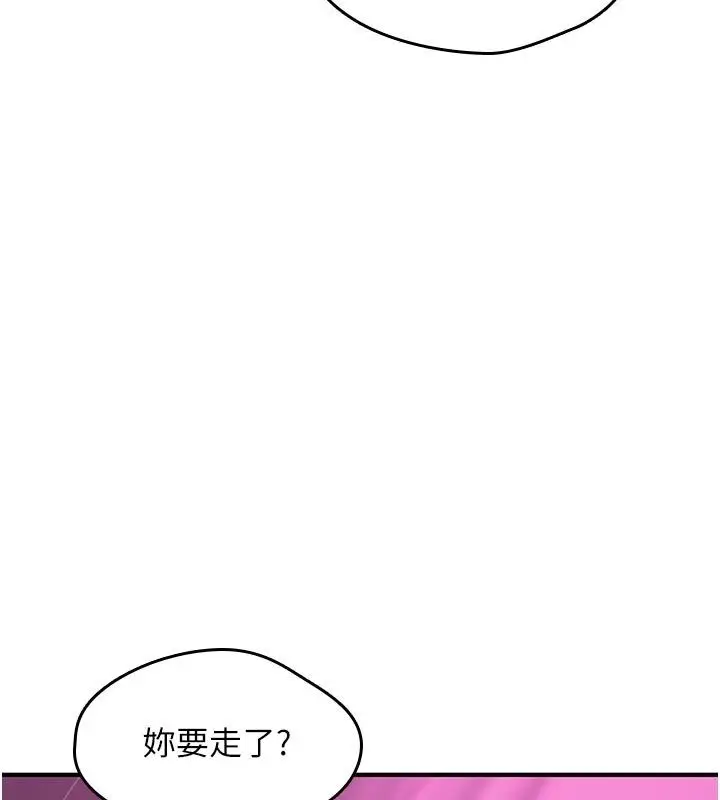 漫画《诅咒性转物语》第31话第151张图