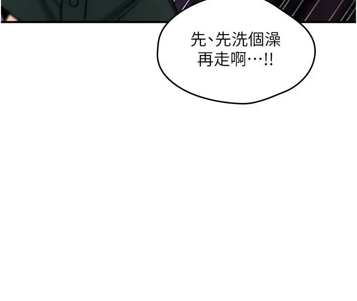 漫画《诅咒性转物语》第31话第153张图