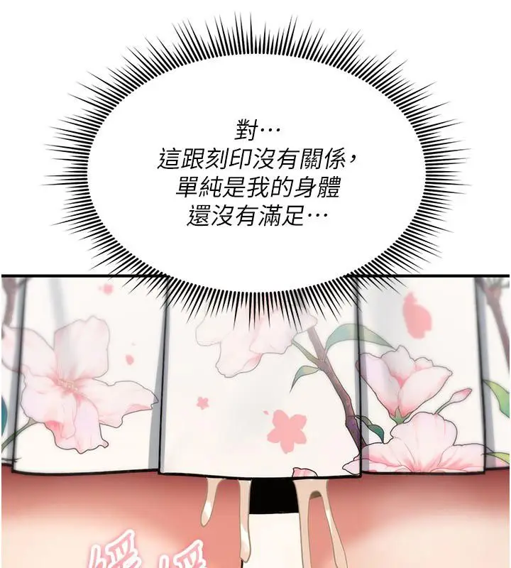 漫画《诅咒性转物语》第31话第167张图