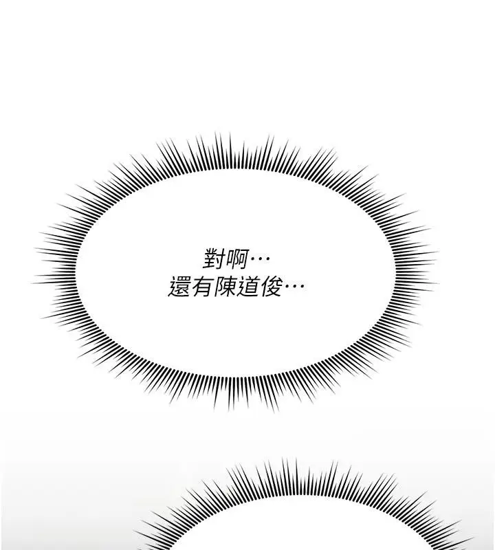 漫画《诅咒性转物语》第31话第176张图