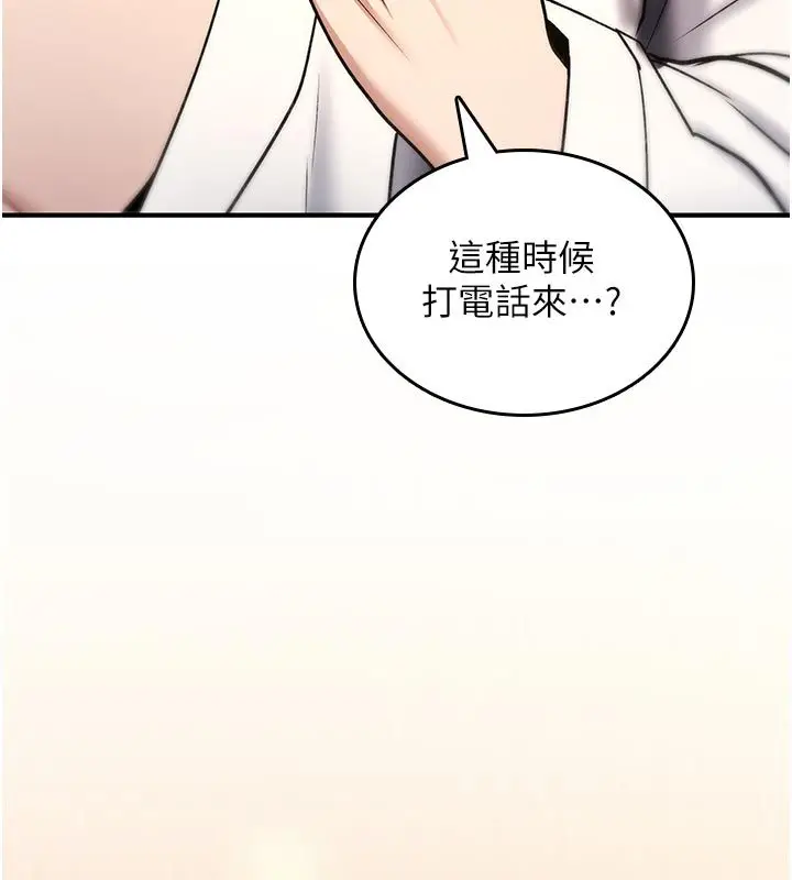 漫画《诅咒性转物语》第31话第186张图