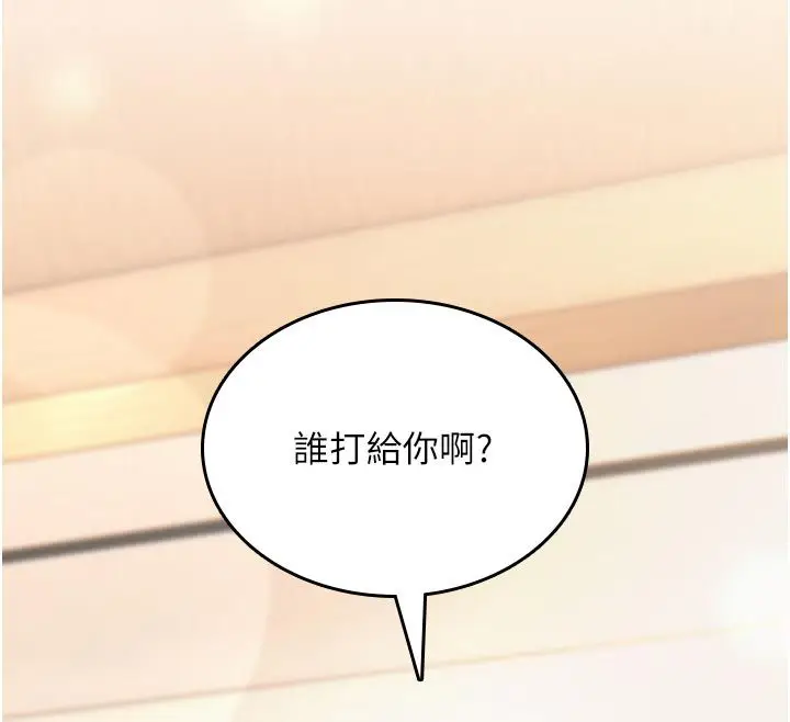 漫画《诅咒性转物语》第31话第187张图