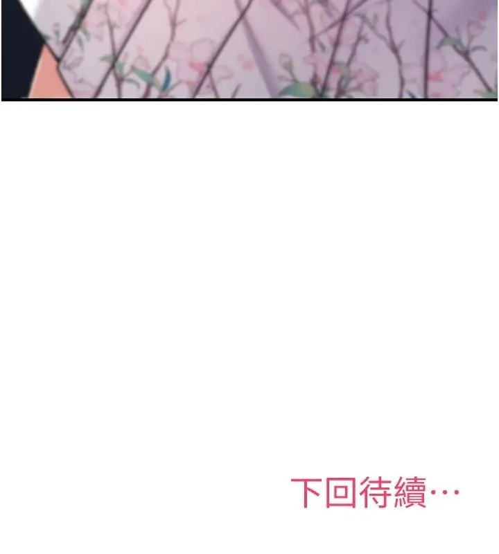 漫画《诅咒性转物语》第31话第199张图