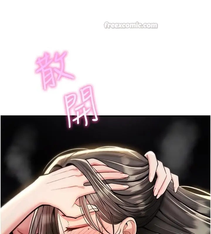 漫画《诅咒性转物语》第31话第30张图