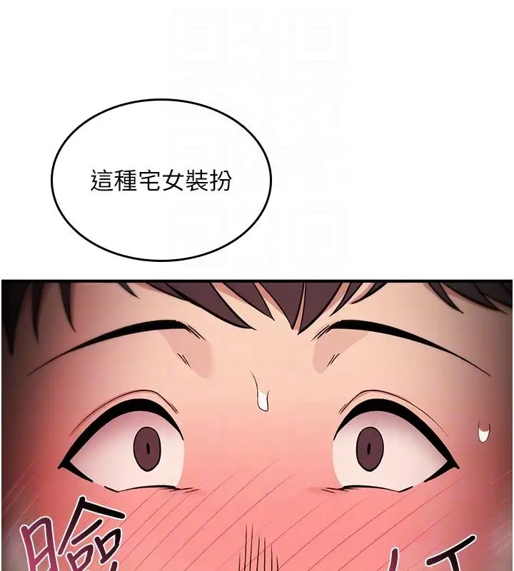 漫画《诅咒性转物语》第31话第33张图