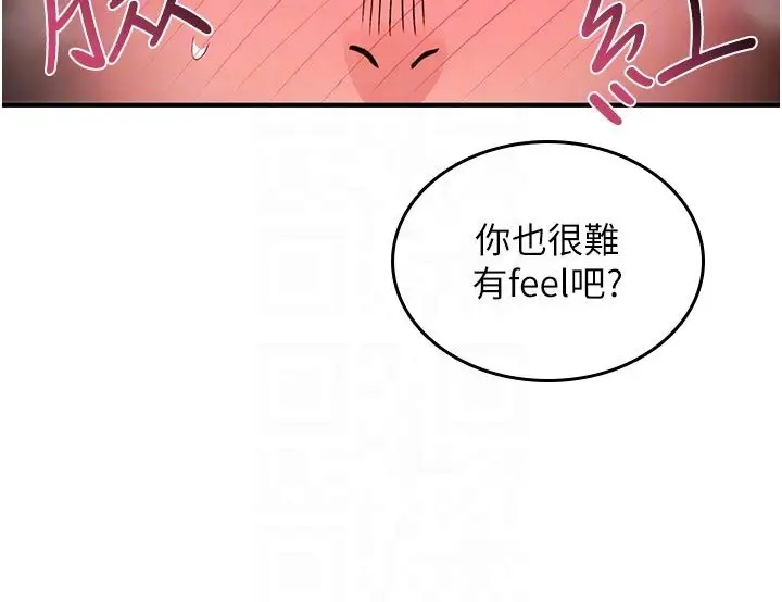 漫画《诅咒性转物语》第31话第34张图