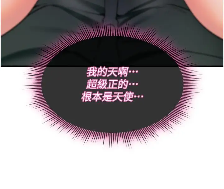 漫画《诅咒性转物语》第31话第38张图