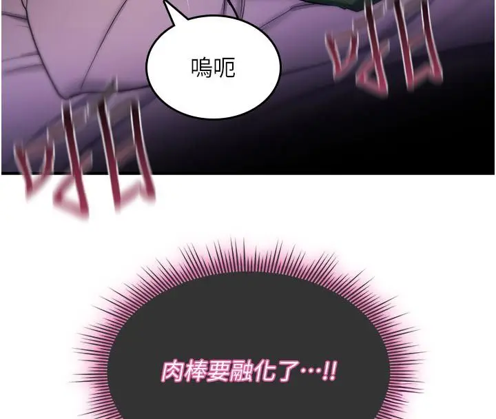 漫画《诅咒性转物语》第31话第42张图