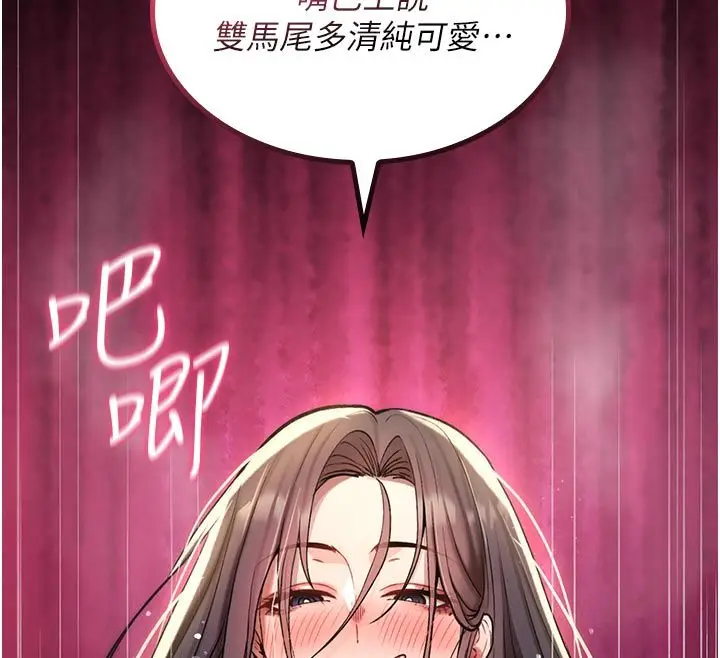 漫画《诅咒性转物语》第31话第46张图