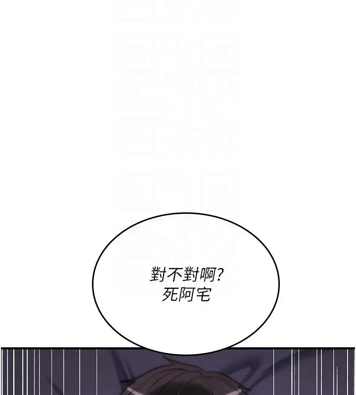 漫画《诅咒性转物语》第31话第49张图