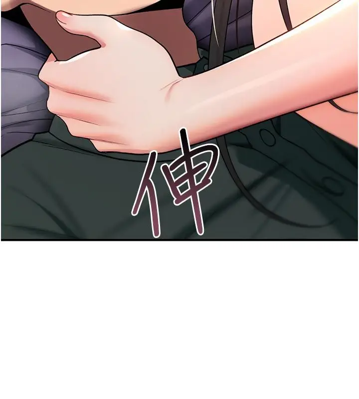 漫画《诅咒性转物语》第31话第53张图