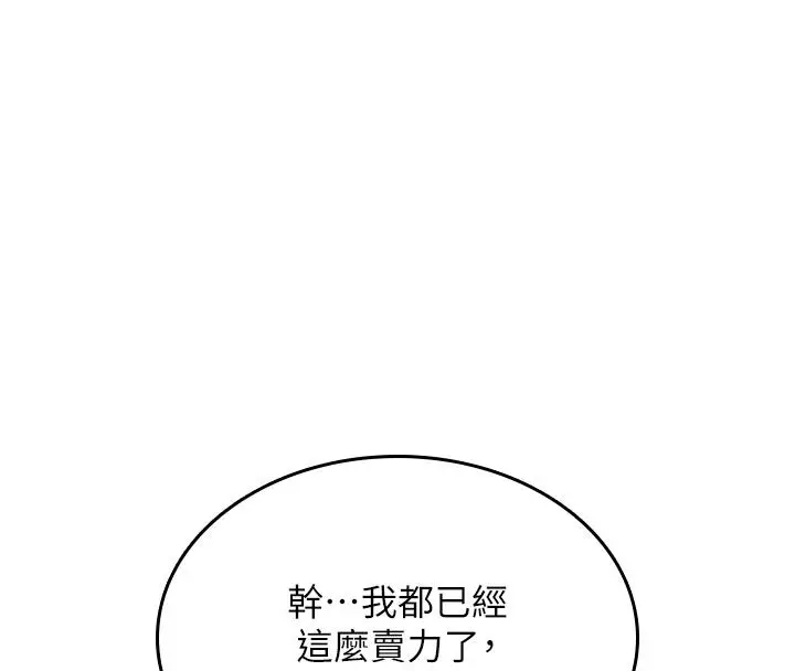 漫画《诅咒性转物语》第31话第54张图