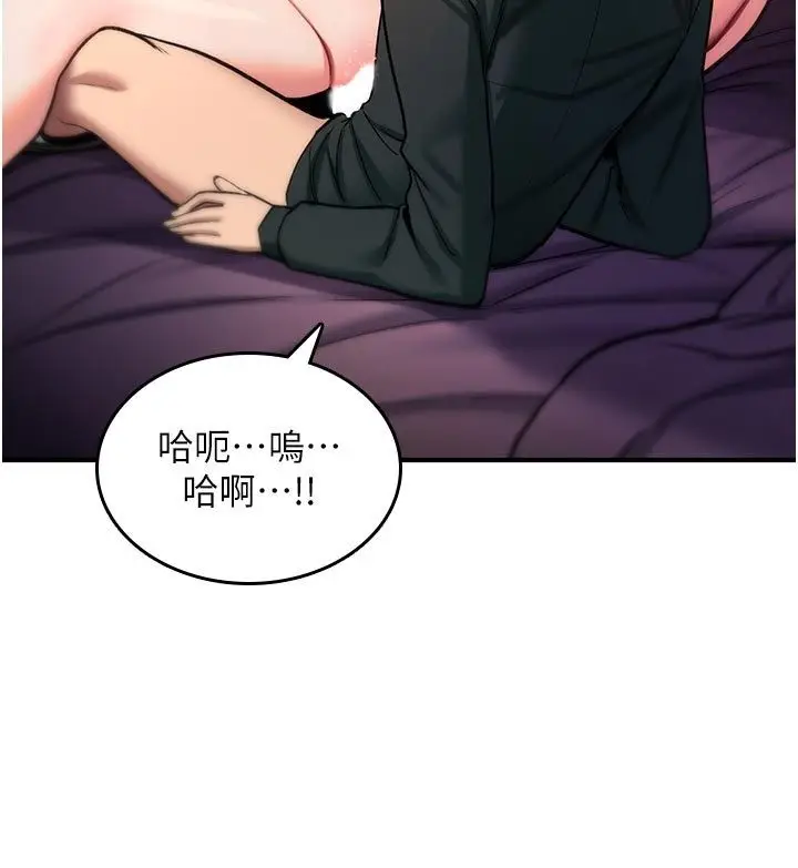漫画《诅咒性转物语》第31话第56张图