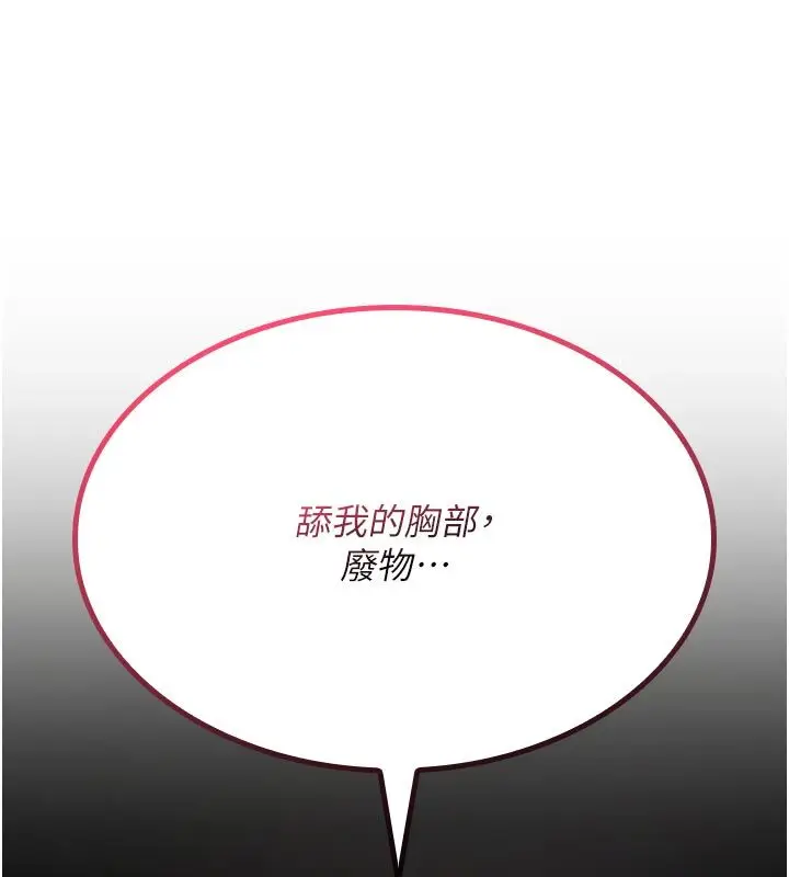 漫画《诅咒性转物语》第31话第57张图