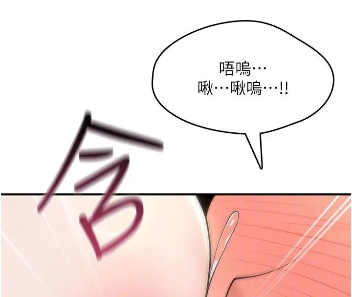 漫画《诅咒性转物语》第31话第64张图