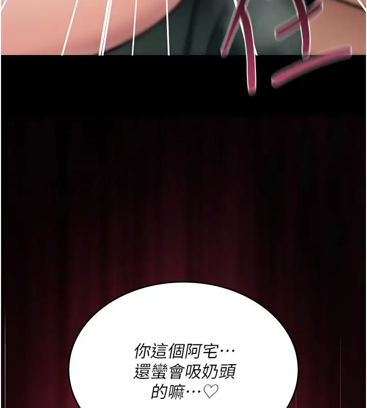 漫画《诅咒性转物语》第31话第66张图