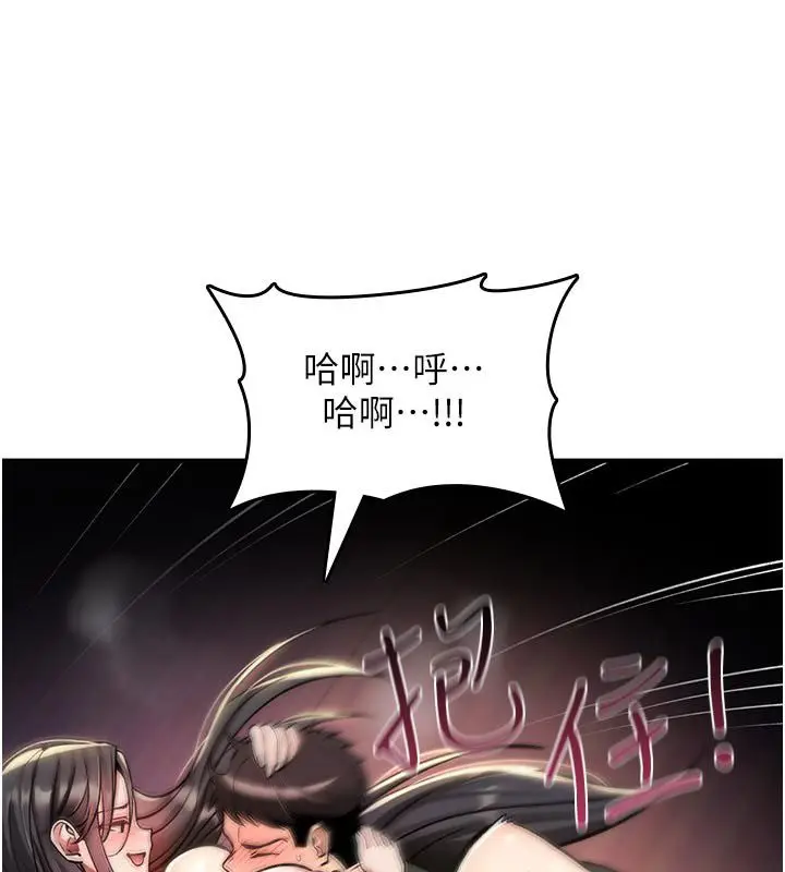 漫画《诅咒性转物语》第31话第70张图