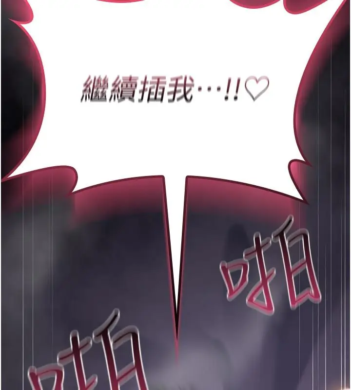 漫画《诅咒性转物语》第31话第73张图