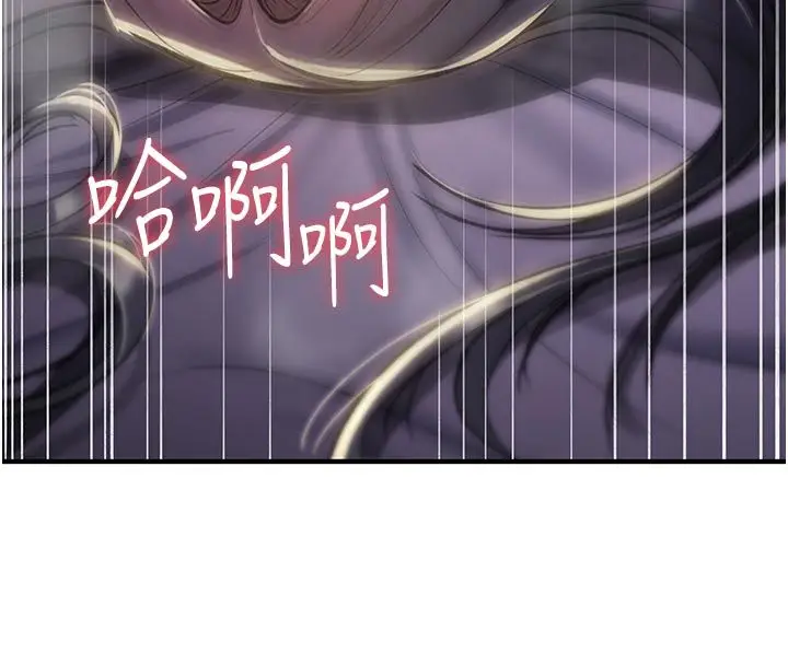 漫画《诅咒性转物语》第31话第76张图