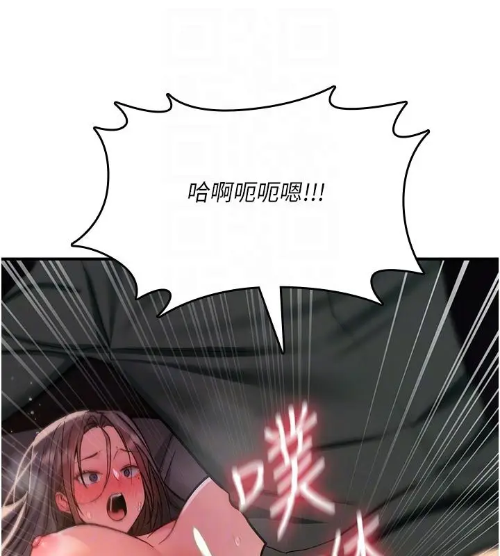漫画《诅咒性转物语》第31话第82张图