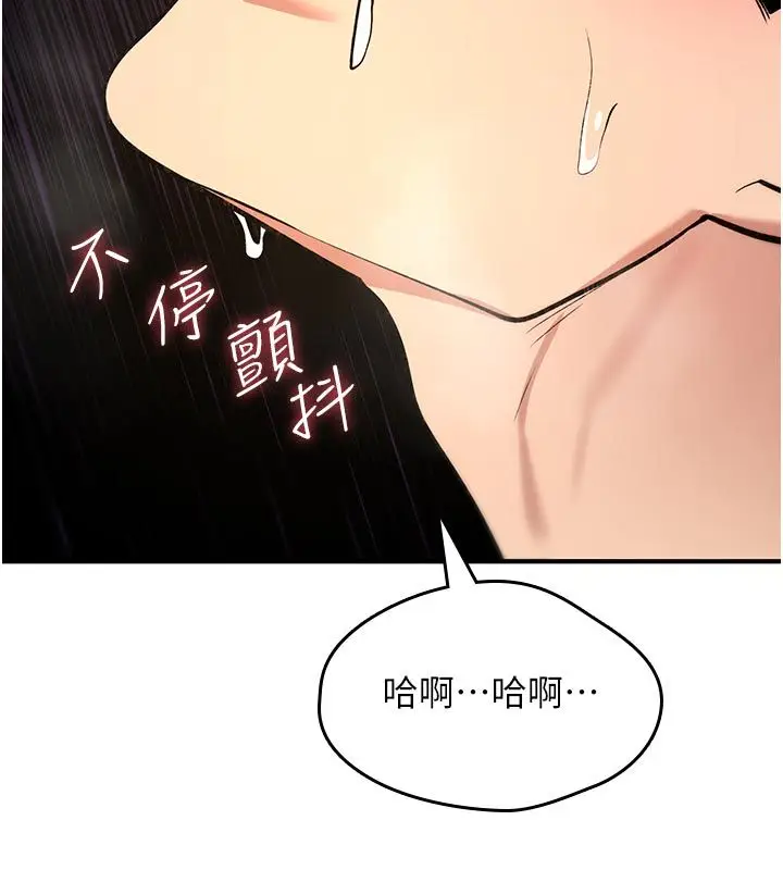 漫画《诅咒性转物语》第31话第86张图