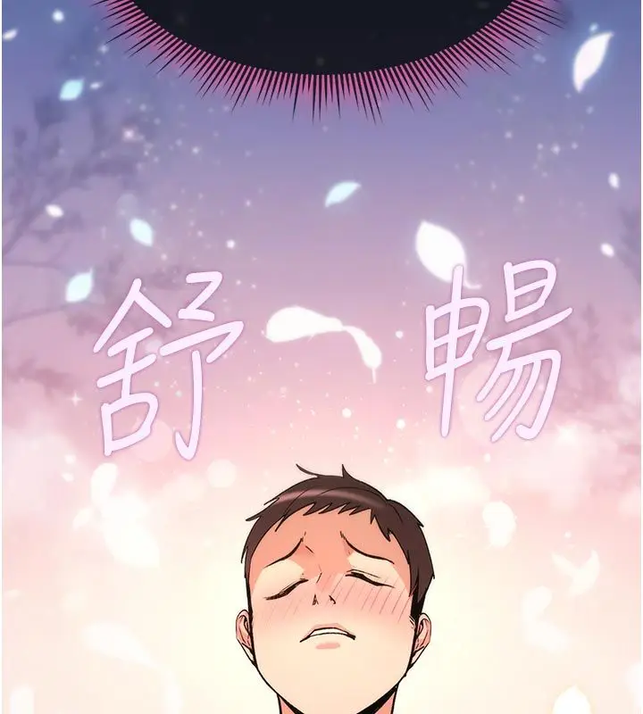 漫画《诅咒性转物语》第31话第88张图