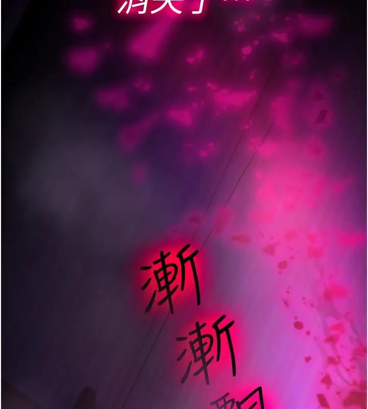 漫画《诅咒性转物语》第31话第94张图