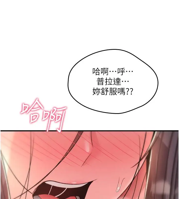 漫画《诅咒性转物语》第31话第99张图