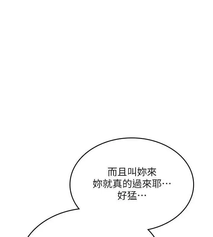 漫画《诅咒性转物语》第32话第101张图