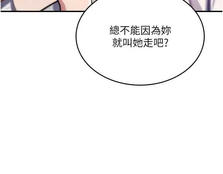 漫画《诅咒性转物语》第32话第110张图