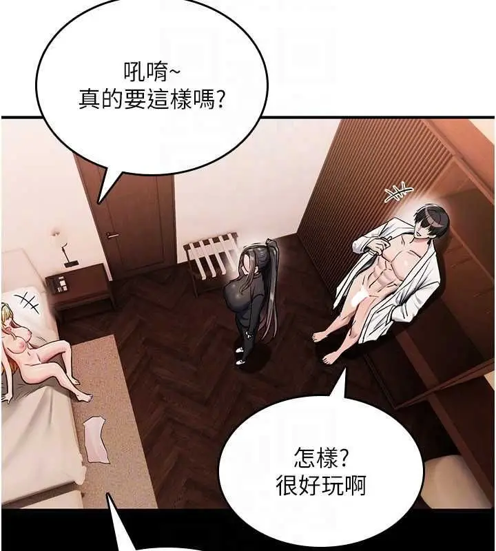 漫画《诅咒性转物语》第32话第118张图