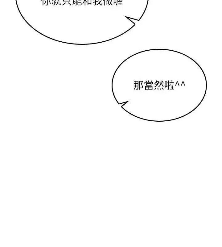 漫画《诅咒性转物语》第32话第123张图