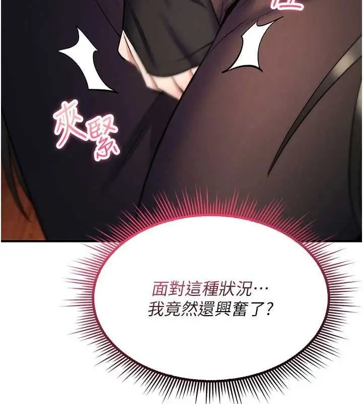 漫画《诅咒性转物语》第32话第126张图