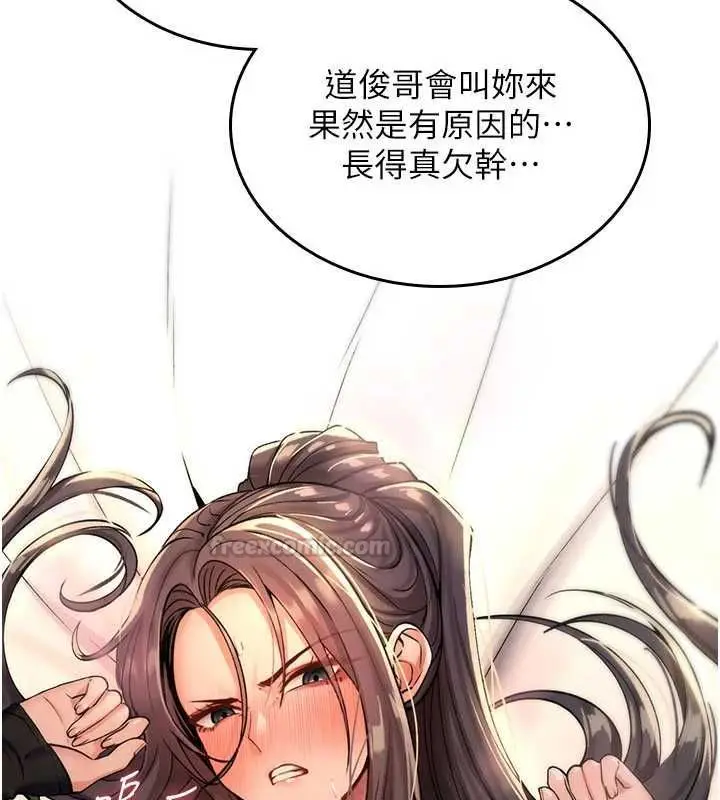 漫画《诅咒性转物语》第32话第135张图