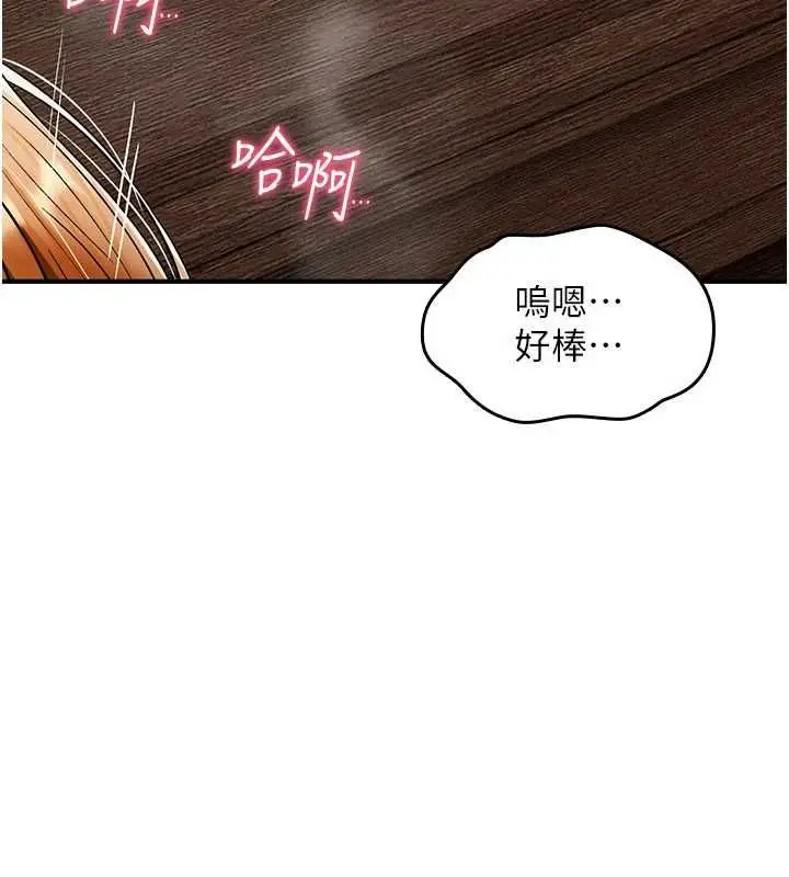 漫画《诅咒性转物语》第32话第14张图