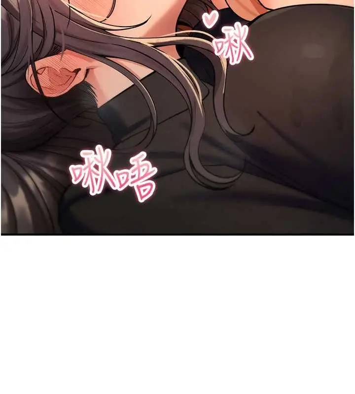 漫画《诅咒性转物语》第32话第148张图