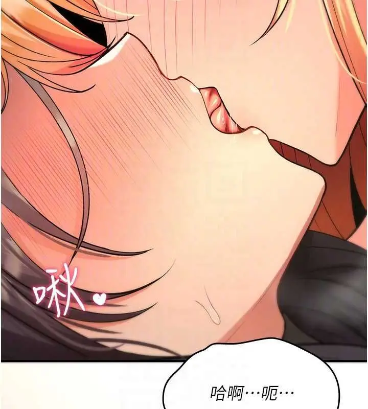 漫画《诅咒性转物语》第32话第153张图