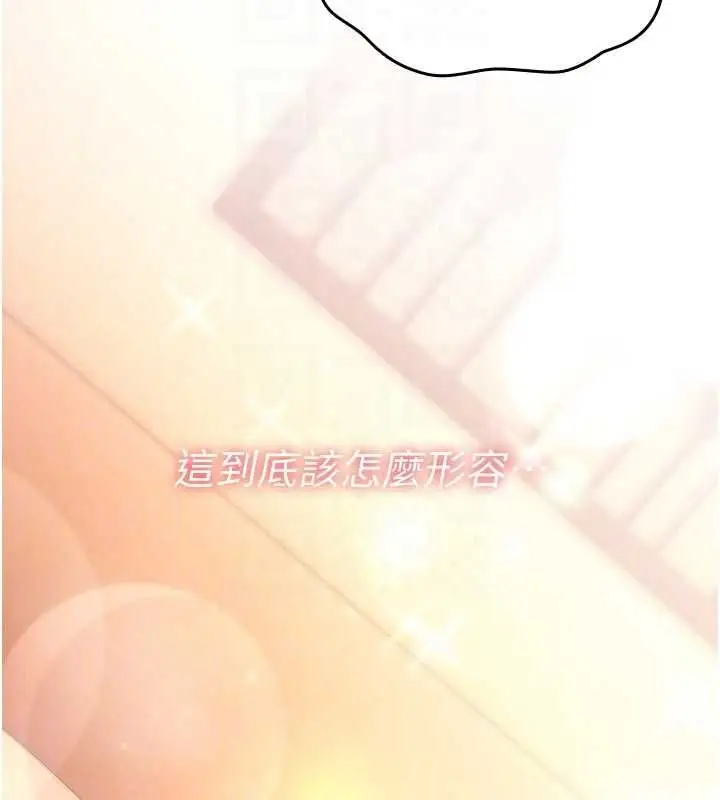 漫画《诅咒性转物语》第32话第154张图