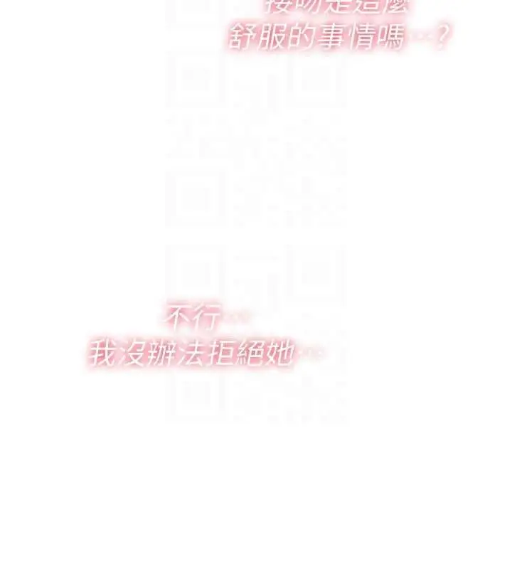 漫画《诅咒性转物语》第32话第166张图