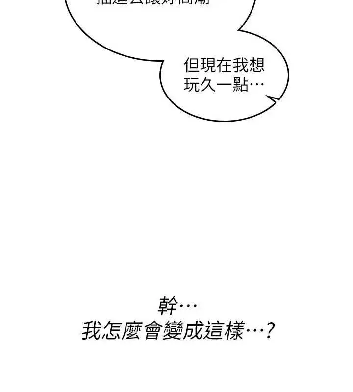 漫画《诅咒性转物语》第32话第183张图