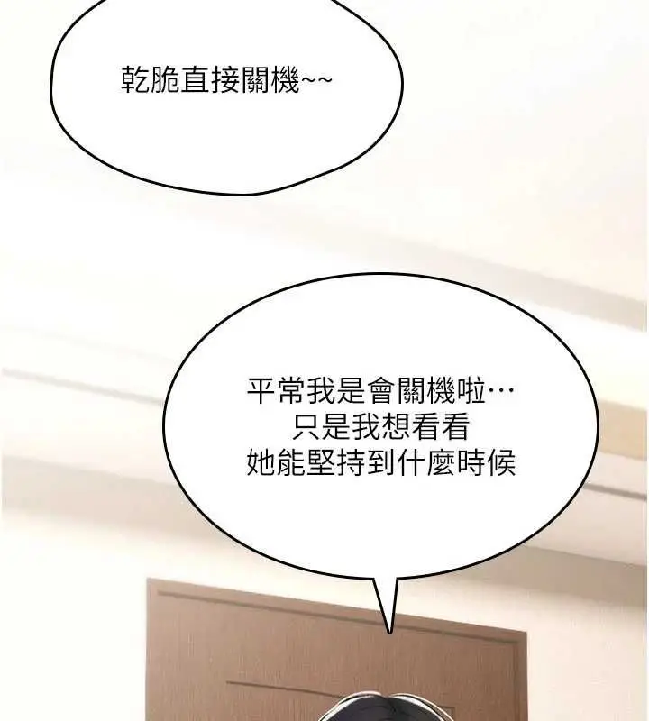 漫画《诅咒性转物语》第32话第21张图