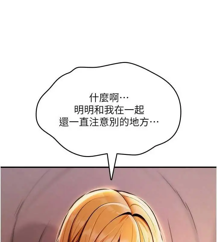 漫画《诅咒性转物语》第32话第24张图