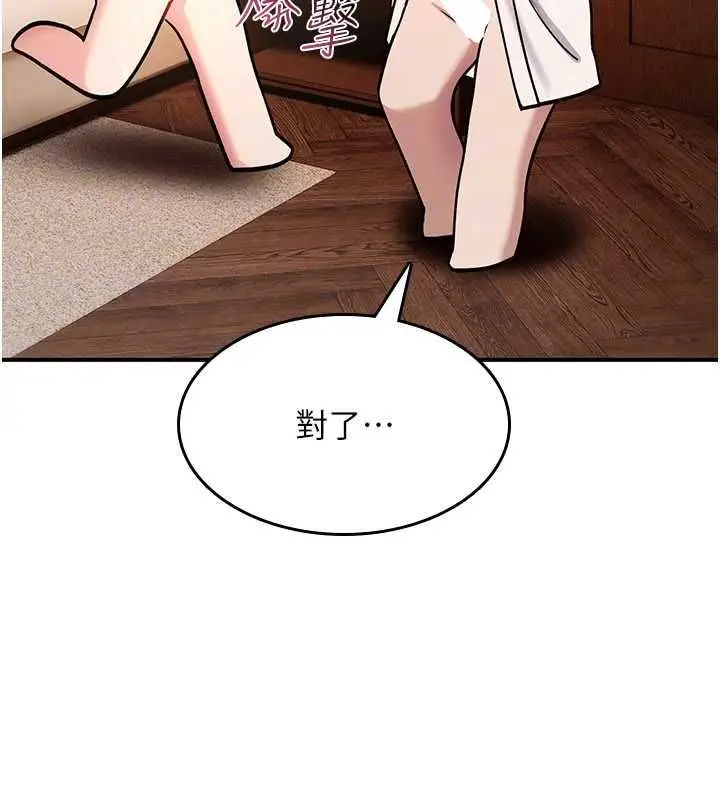 漫画《诅咒性转物语》第32话第34张图