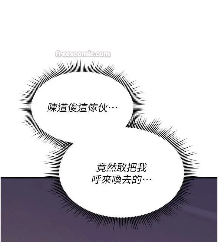 漫画《诅咒性转物语》第32话第45张图